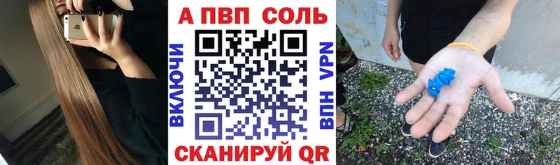 Купить закладки  Ейск  А ПВП кристаллы 