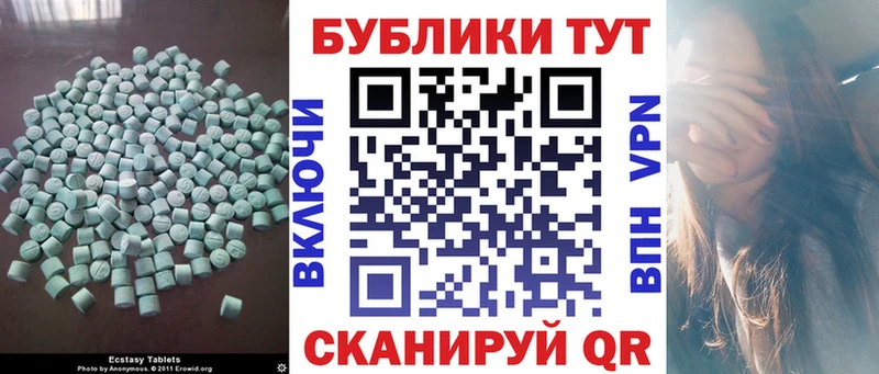 ЭКСТАЗИ 99%  Купить где  Ейск 