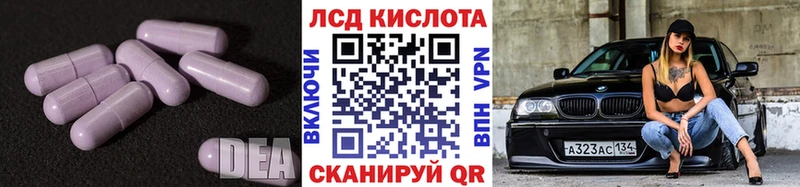 LSD-25 экстази кислота  Купить  Ейск 