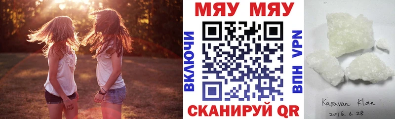 Мефедрон mephedrone  Купить где  Ейск 