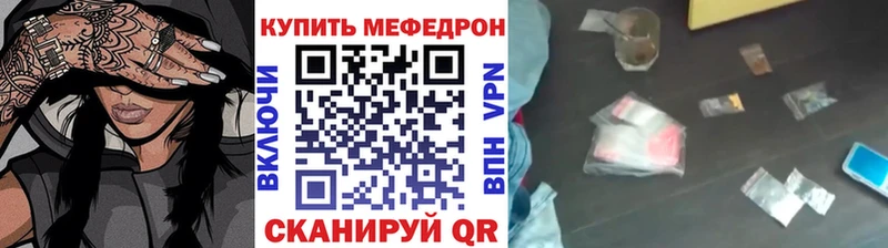 Меф мяу мяу  Ейск